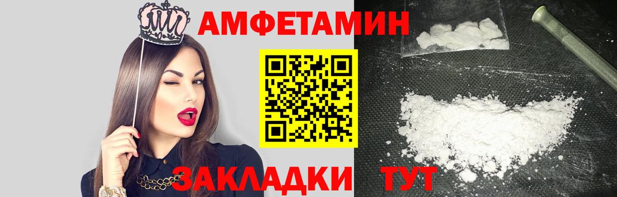 АМФЕТАМИН VHQ Саянск