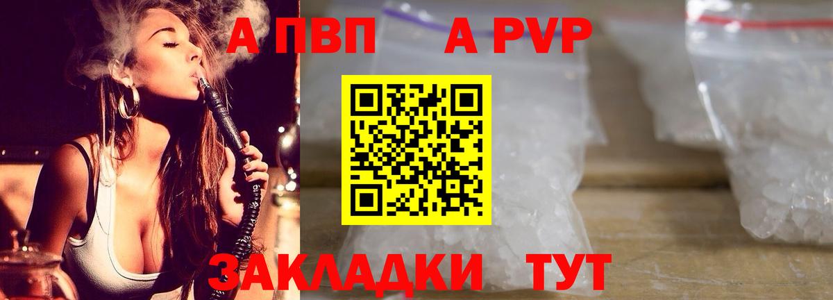 Alpha PVP крисы CK Саянск