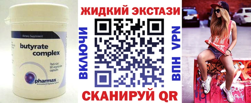 Бутират 99%  Саянск 