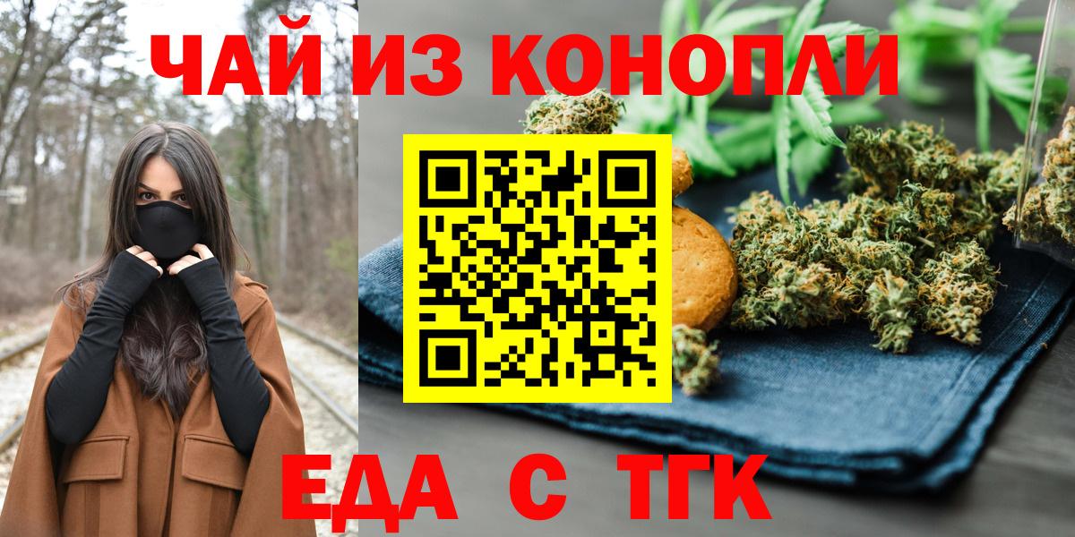 Cannafood конопля  Вход с VPN  Саянск 