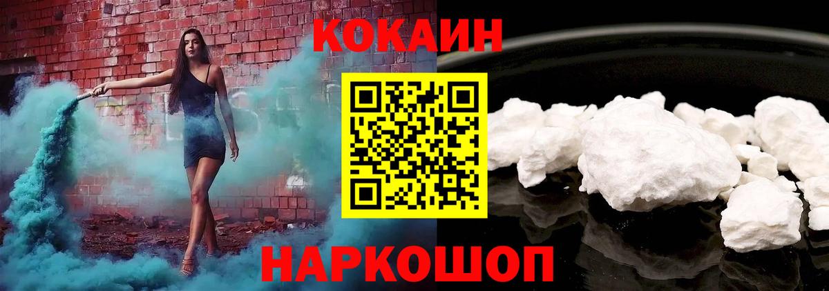 Саянск  Cocaine Перу  Вход с VPN 