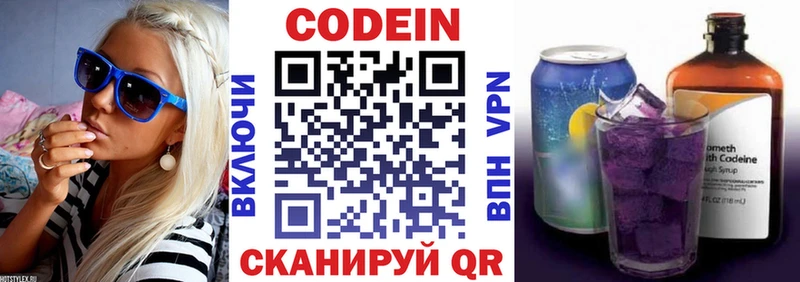 Кодеиновый сироп Lean Purple Drank  где купить наркоту  Саянск 