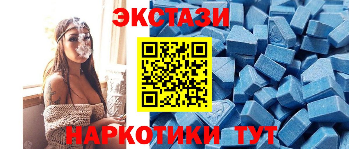 Ecstasy диски Саянск
