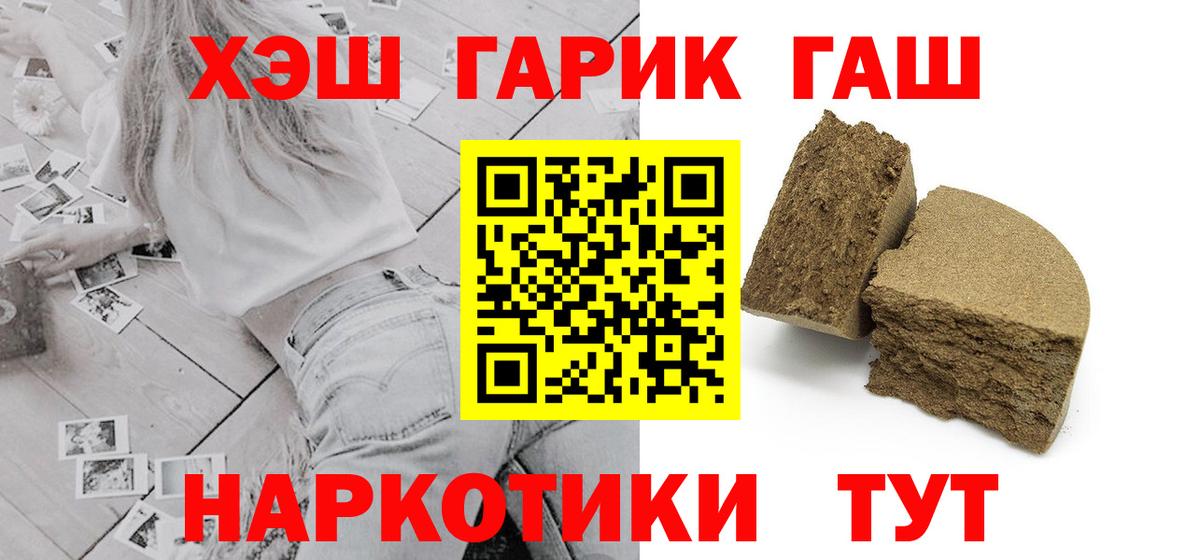 Саянск  Гашиш  Вход с VPN  ГАШИШ Изолятор  Гашиш Ice-O-Lator 