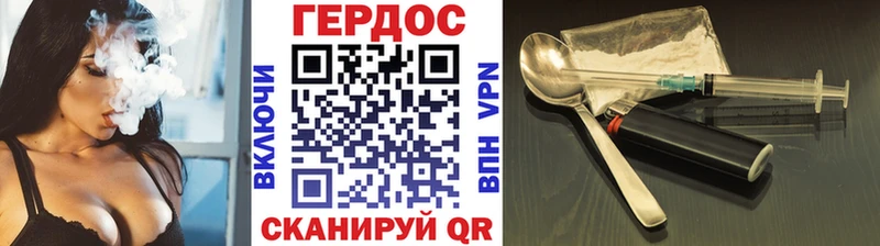 Героин хмурый  Саянск 
