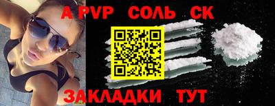 соль курить ск Гай