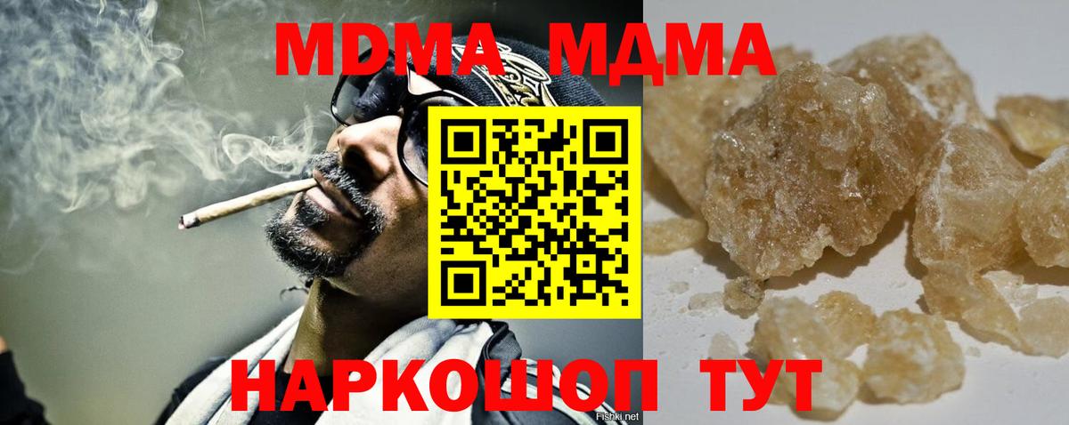 MDMA молли Саянск