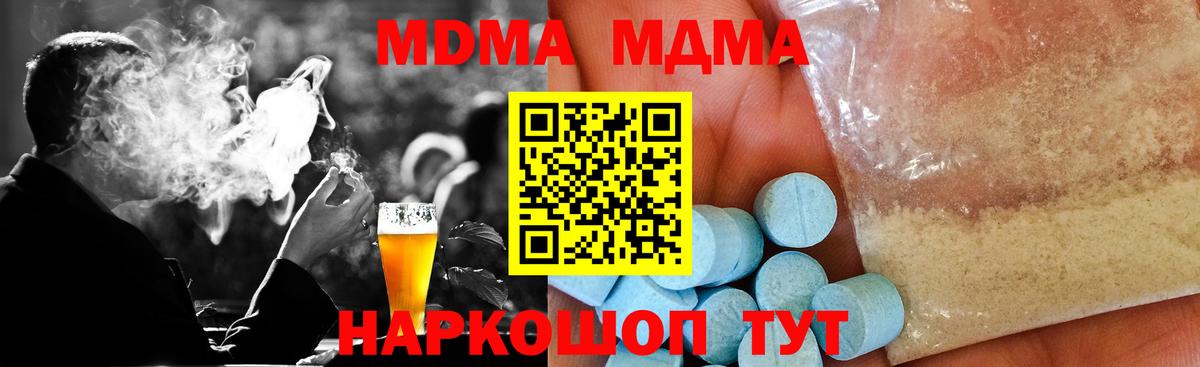 Саянск  MDMA crystal  Вход с VPN  MDMA  МДМА молли 