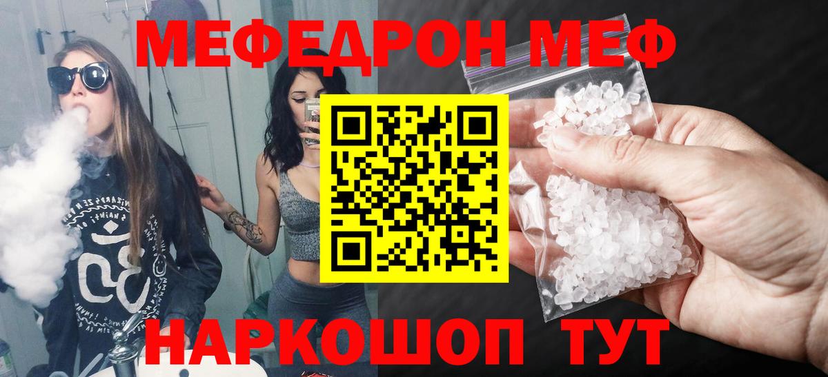 МЕФ мука Саянск