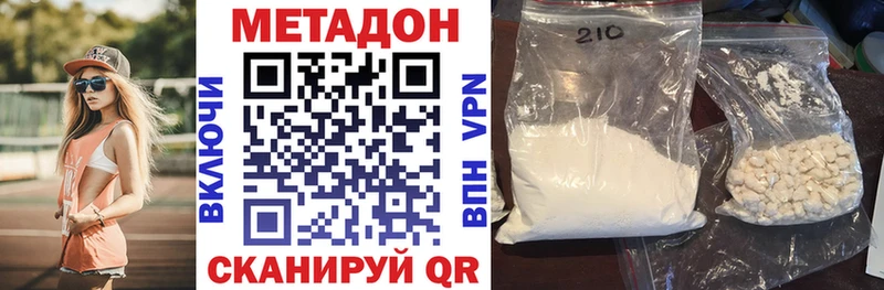 Метадон methadone  где найти   Саянск 