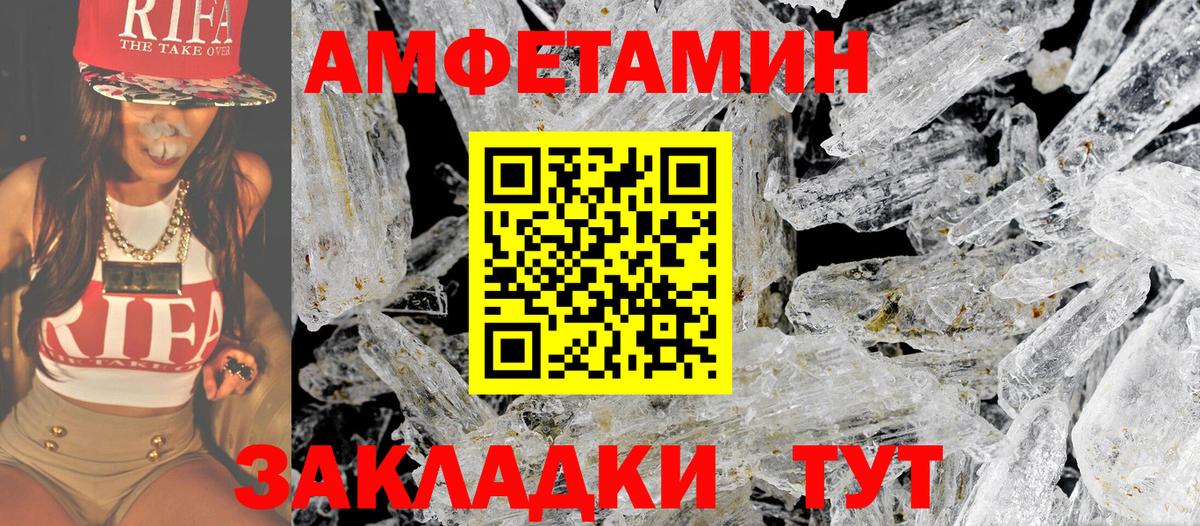 Метамфетамин мет Саянск