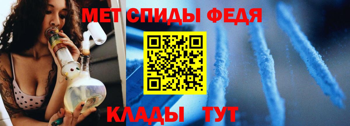 Саянск  Первитин кристалл  Вход с VPN 