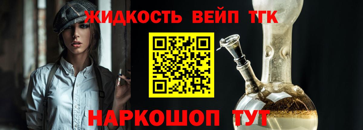 Дистиллят ТГК гашишное масло Саянск