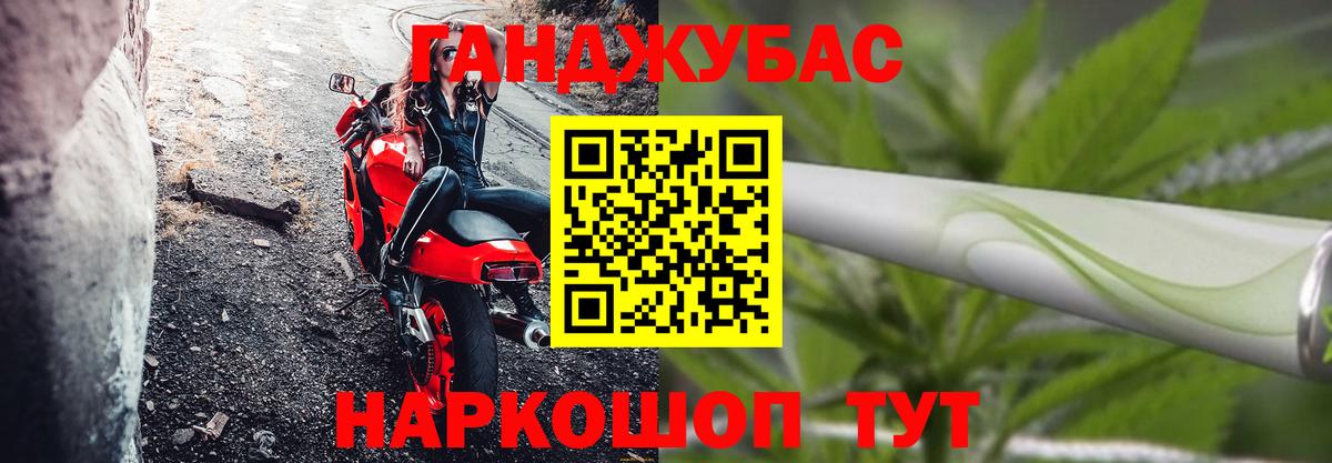 Канабис White Widow Саянск